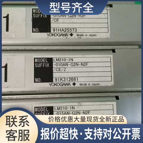 YOKOGAWA伺服 LM210-1N-010AN/015AN-G2N-R2F/CE/Z 转换器议价