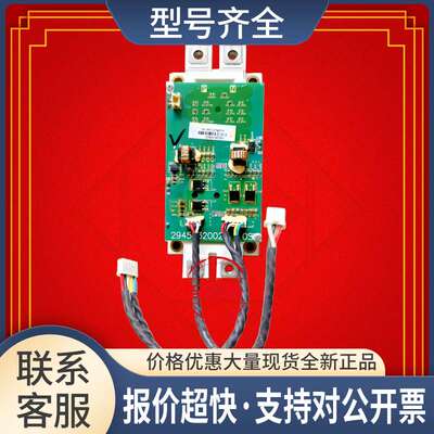 2945432002变频器C2000和CP2000触发保护板驱动板2945432003议价