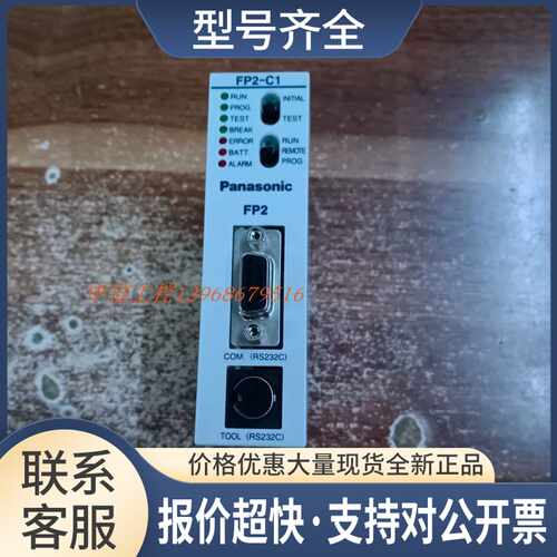 FP2-C1AFP2211主机 功能测试完好 质量保证好用议价