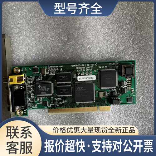 板卡79140D00-01 FDM-PCIV PHOTRON LIMITED MADE IN JAPAN议价