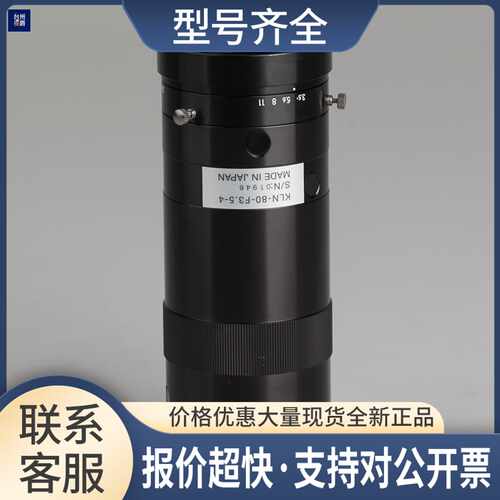 KUBOTEK KLN-80-F3.5-4 线扫描镜头 12k 5um 议价