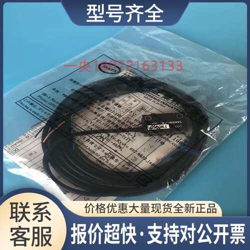 竹中光电开关传感器GS5SN GS5S GS5SPN议价