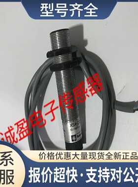 接近开关XSA-C05712 XSA-J0232 XSA-H0231 XSA-J02712议价