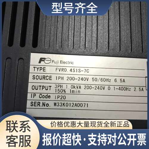 门机变频器 FVR0.4S1S-7C 0.4KW 220V 功能完好议价