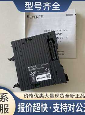 KV-C64TC 可编程控制器供应议价