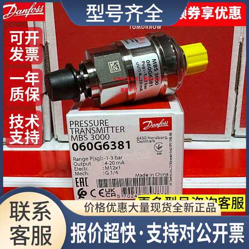 MBS3000 060G6479 6381 6478 6602 6460 6551 压力变送器议价