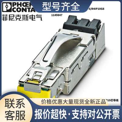 1149847 RJ45连接器 CUC-IND-C1ZNI-S/R4IP10G8 议价