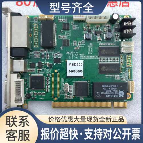 诺瓦MSD300发送卡MSD600LED控制器MCTRL300全彩同步发送卡议价