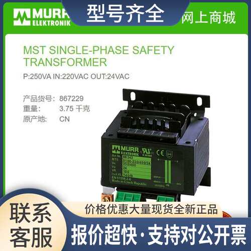 867229 德国P:250VA变压器IN:220V OUT:24V议价