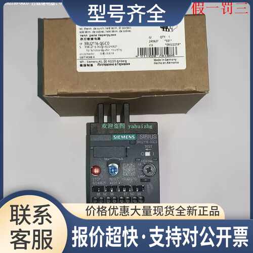 3RU2116-1GC0 3RU2116-1HC0 3RU2116-1JC0/1KC0 热继电器议价