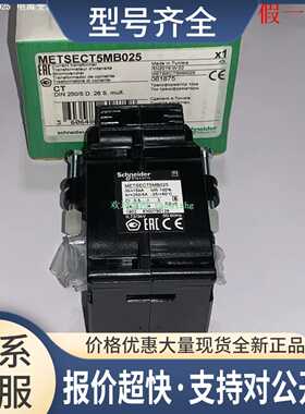 METSECT5MB025 METSECT5MB030 METSECT5MB040 互感器议价