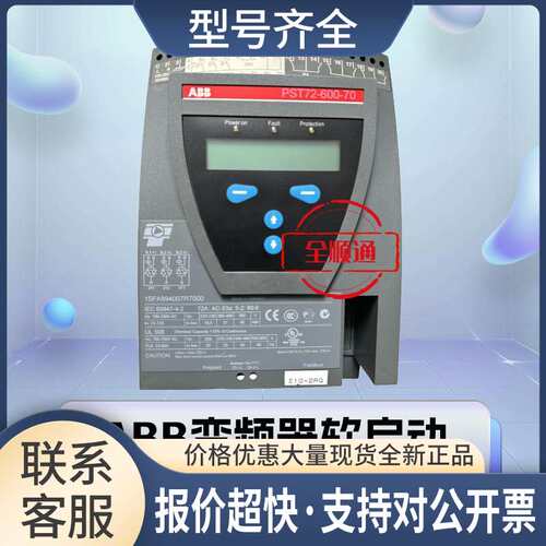PST60-600-70/PST72-600-70/PST85-600-70是的软启动包好议价