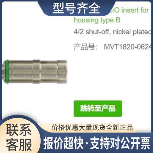 MVT1820-062406021嵌入面板4/2 shut-off带关闭AD4议价