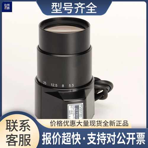 U-TRON TV5513D 变焦镜头 5.5-55mm f1.3 CS接口 议价