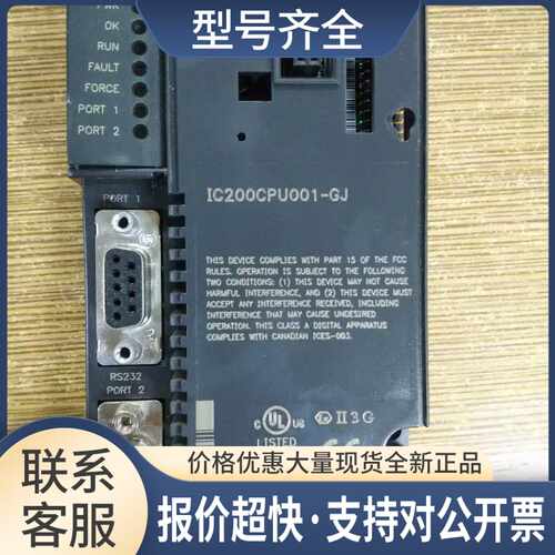 IC200CPU01-GJGEPLC议价