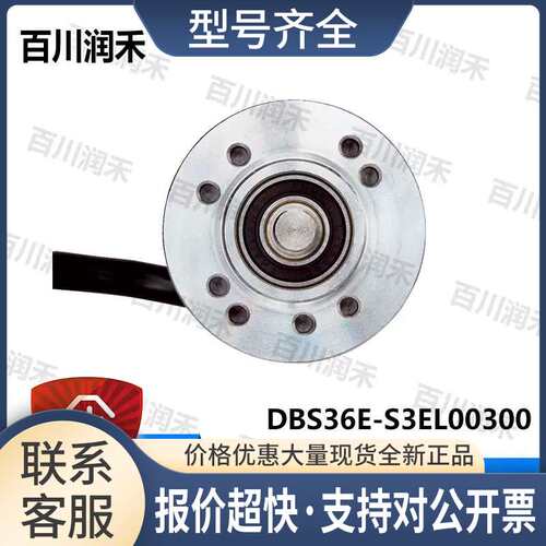 1063595 DBS36E-S3EL00300增量型编码器DBS36E-S3RL02000议价