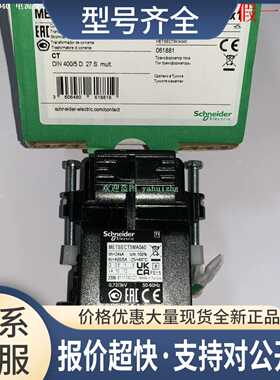 METSECT5MA015 METSECT5MA020 METSECT5MA025 电流互感器议价
