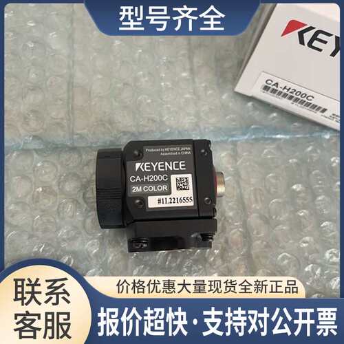 CV-H035C CV-H500C CV-H500M CA-200M CA-200C CV-035M议价
