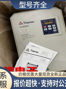 变频器V2-SERIES系列 V2-425-H3 18.5KW 380V 议价