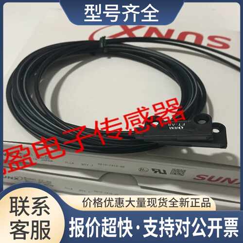 SUNX神视FT-A8对射光纤传感器区域传感器保证议价