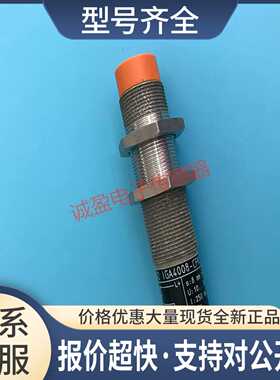 德国插式M18电感式接近开关IG5842 IGA4008-CPKG-US议价