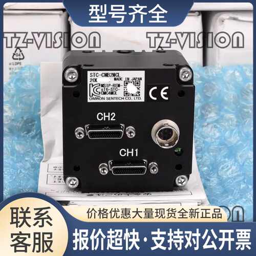 SENTECH STC-CMB2MCL黑白工业相机200万camera link高速 议价