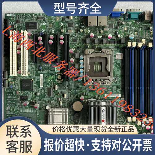 X8STE 单路服务器主板 X58 支持1366针 55/56 带挡板 可测试议价