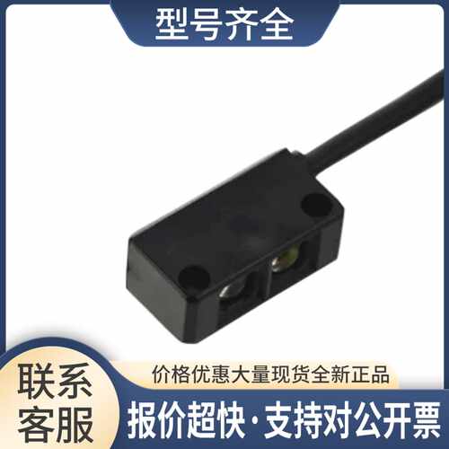 合熠光电传感器 UE-S25 正品议价