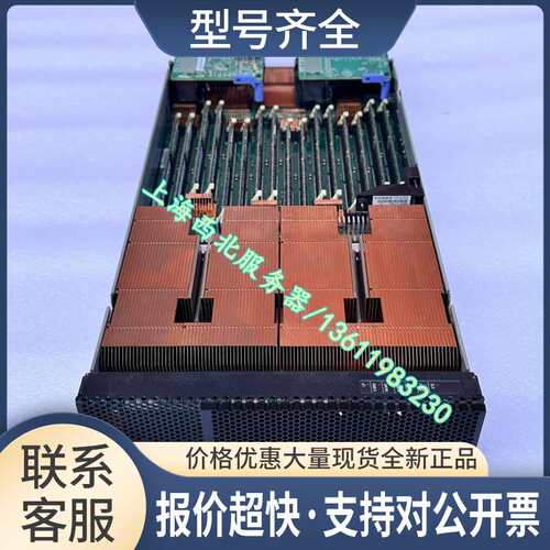 P260 主板 7895-23X 74Y4247 74Y4236 16C 4.1GHZ 带VPD CPU议价
