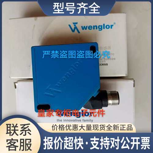 威格乐传感器k1r87pct2 p1kh001 uf87pa3 p1kh006 I08H001议价