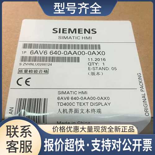 6640-0AA00-0AX0 S7-200 TD400C文本显示器 6AV66400AA000AX0议价