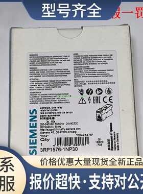 3RP1505-1AP30/1AQ30/1BP30 3RP1511-1AP30 时间继电器议价
