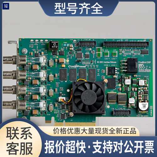 Active Silicon AS-FBD-4XCXP6-2PE8-MIR-A 四路CXP 图像采集卡议