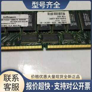 SD 1G 内存条 133MHz SD PC-133R台式机/服务器/工控机工作站1G议