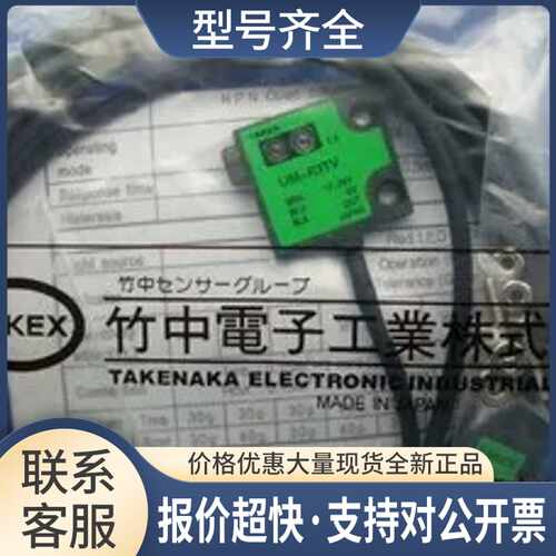 正品TAKEX竹中光电开关 GS20SN优惠议价