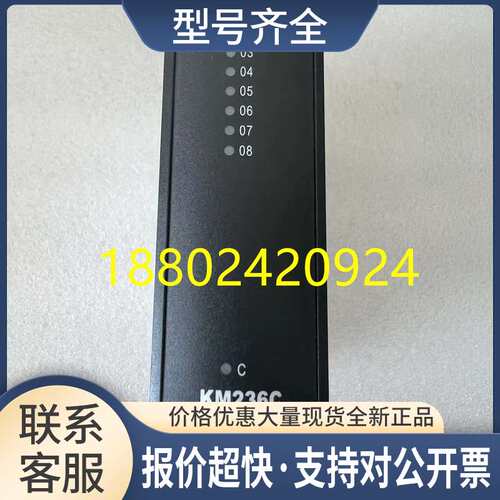 南京科远模块KM234A KM234B KM235B KM236A KM236C KM236E议价