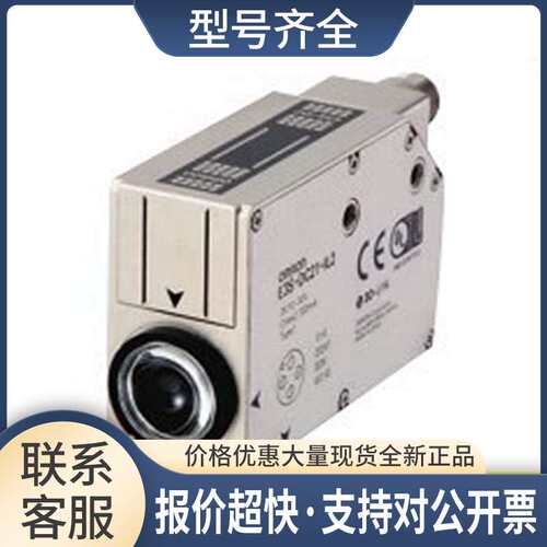 E3S-DCN21色标光电传感器 未拆封议价