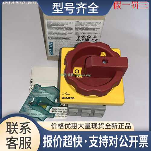 3LD2154-0TK51/0TK53 3LD2154-1TL51/1TL53 负荷隔离开关议价