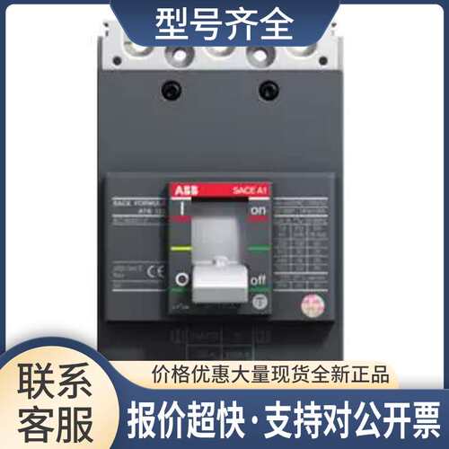 塑壳断路器 A1N125 TMF16/400 FF 3P议价