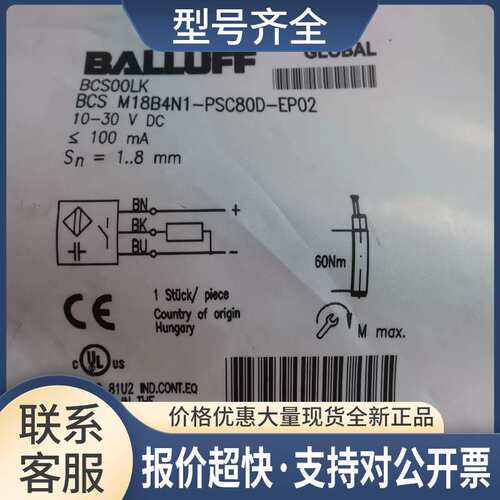 正品 BCS00LK BCS M18B4N1-PSC80D-EP02 议价