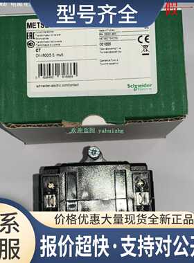 METSECT5MC025 METSECT5MC030 METSECT5MC040 电流互感器议价