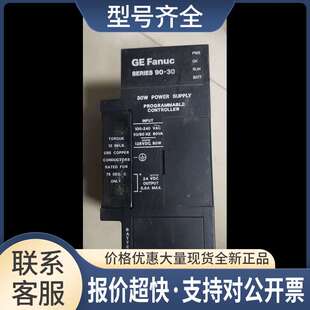 GE PLC IC693PWR321R 90-30 CPU IC693ALG221E IC693MDL753D议价