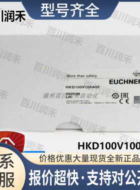 euchner德国安士能HKD100V100A05电子手轮订货号057036正品议价
