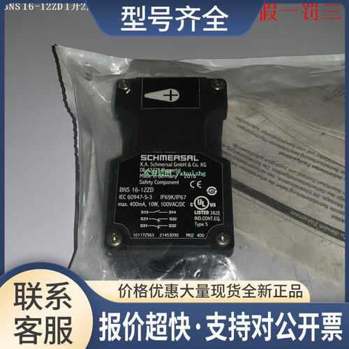 BNS16-12ZD BNS16-12ZR BNS16-12ZU 施迈赛非接触式开关议价