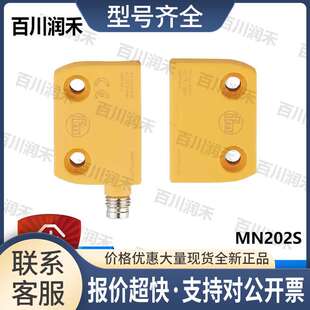 德国MN202S磁性编码传感器持久运行正品议价