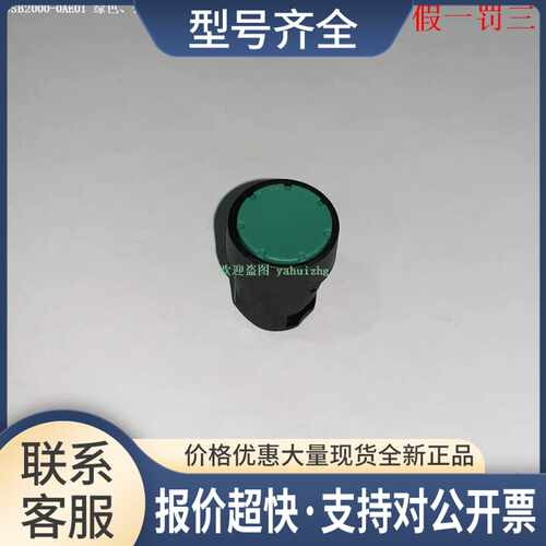 3SB2000-0AE01 3SB2000-0AF01 3SB2000-0AG01 按钮开关头议价
