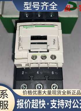 LC1D40E LC1D40NE LC1D40AENE LC1D40AKUE 接触器议价
