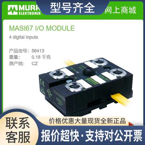 56413  MASI67 I/OMODULE DI4-0.2 A()-4×M12议价