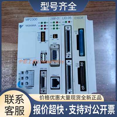 JEPMC-MP2300 218IF-01 LIO-05 EXIOIF 功能完好议价