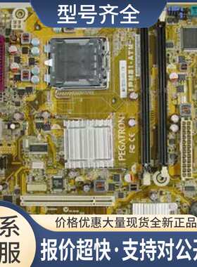 和硕 IPM31-ATM G31 银行机 工控 看门狗主板 LVDS MATX 8COM议价